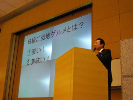 基調講演1の写真(渡邉 英彦氏)