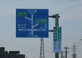 改善された案内標識