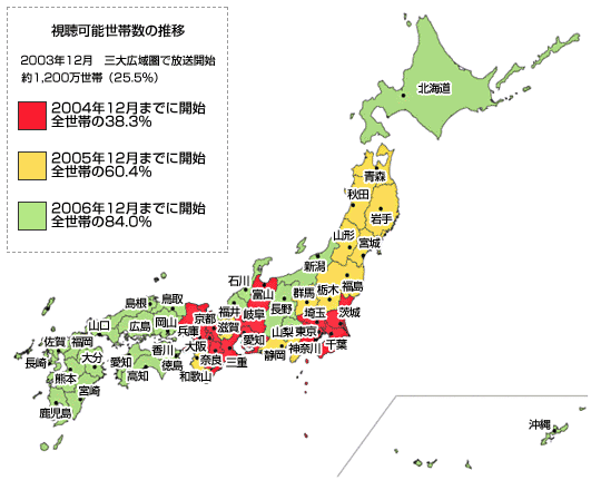 総務省 東北総合通信局 放送開始スケジュール チャンネル表