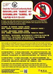 Check the Technical Conformity Mark!iZK}[N`FbNIj