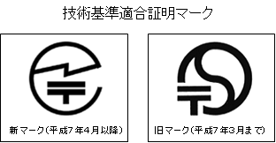 総務省｜近畿総合通信局｜外国製無線機を使用する場合は技適マークを ...