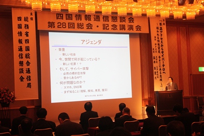 講演会会場の様子
