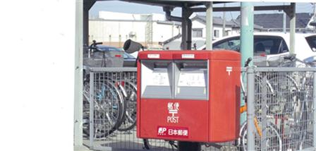 設置されたポスト