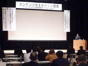写真:セミナーの様子