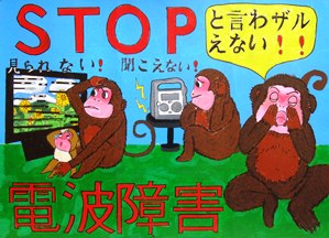 中央協議会奨励賞作品