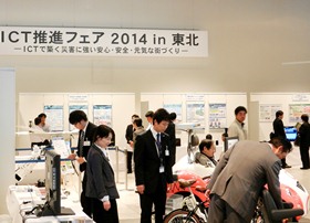 ICTitFA2014inkWu[X̖͗l1