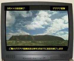 テレビ画像1
