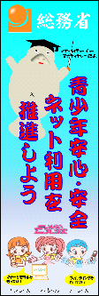 啓発用のぼり