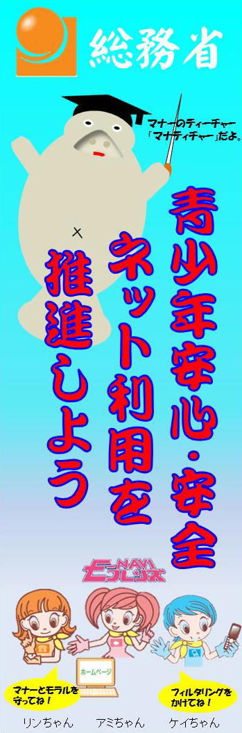 啓発用のぼり