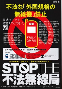 FRS_リーフレット