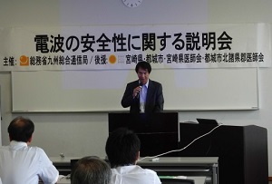 主催者挨拶(萩本電波監理部長)