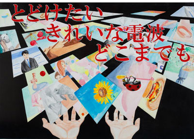 画像1:入賞作品