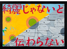 画像4:入賞作品
