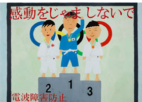 画像12:入賞作品