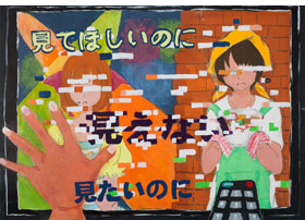 画像20:入賞作品