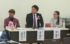 左から石橋氏、根本氏、増子氏