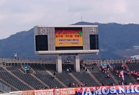 エディオンスタジアム