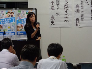 高橋課長補佐
