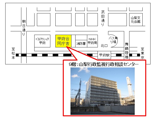 甲府合同庁舎への案内地図