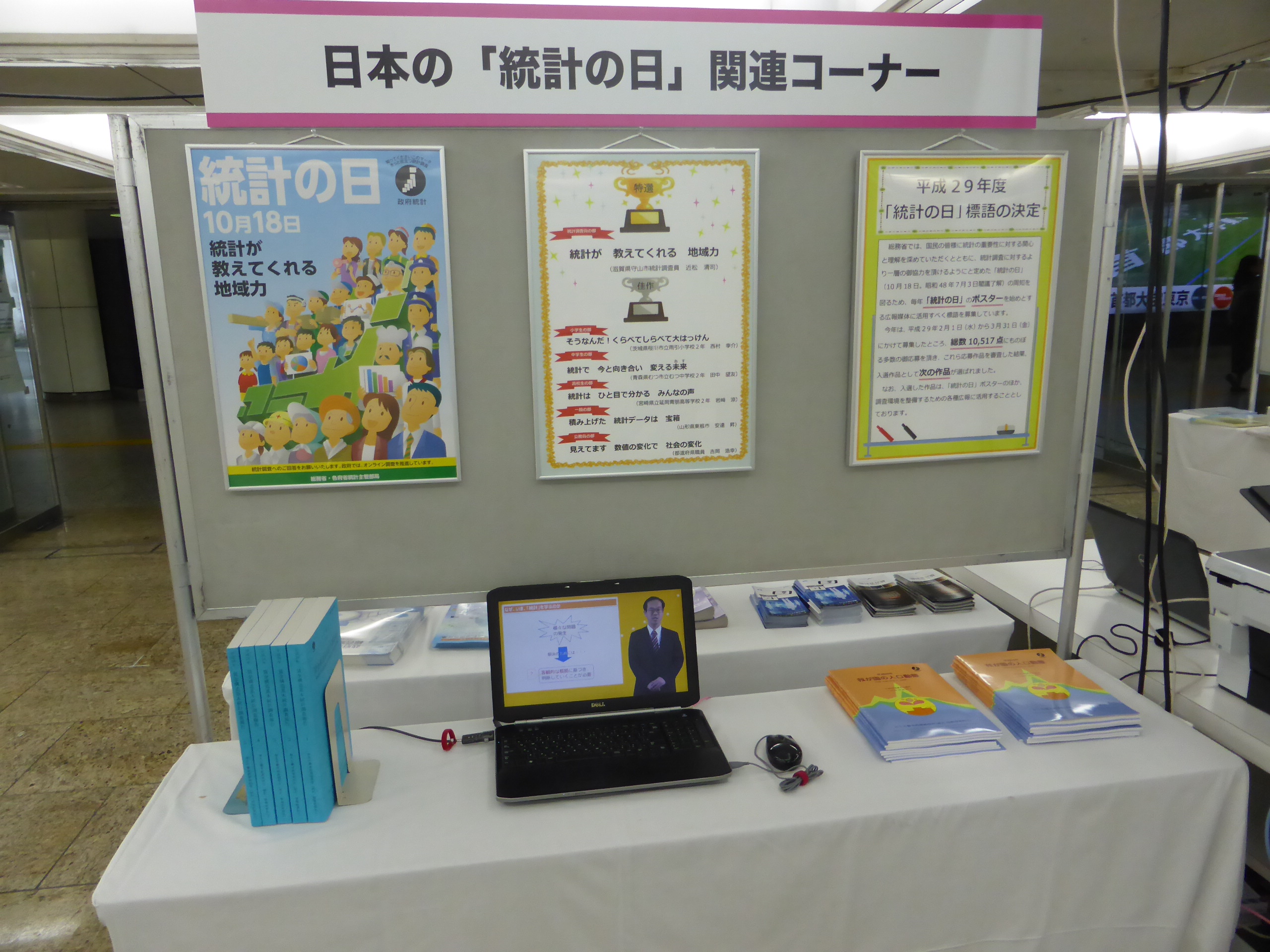 グラフフェアの様子