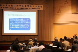 「電波の安全性に関する説明会in仙台」を開催