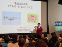 電波についての説明