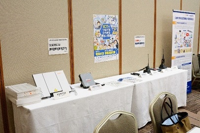 災害用移動通信機器の展示