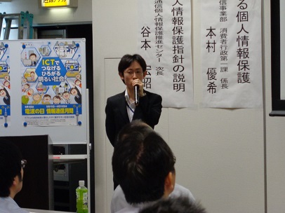 本村係長