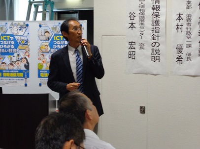 谷本次長
