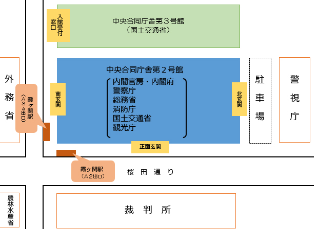 総務省 中央合同庁舎第2号館の入退館方法について