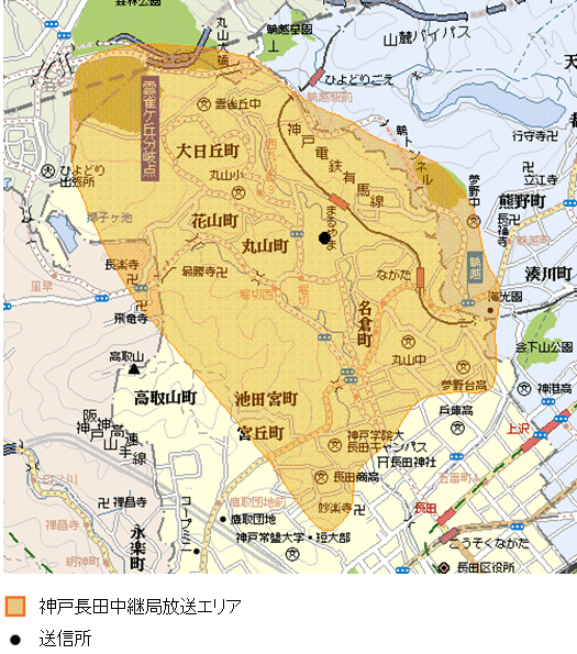 神戸長田中継局のエリア