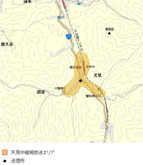 天見中継局のエリア