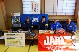 JARLと連携して違反運用を行うアマチュア無線局への指導を福島県内で実施