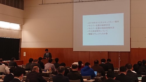 講師：岡山県警察本部生活安全部サイバー犯罪対策課