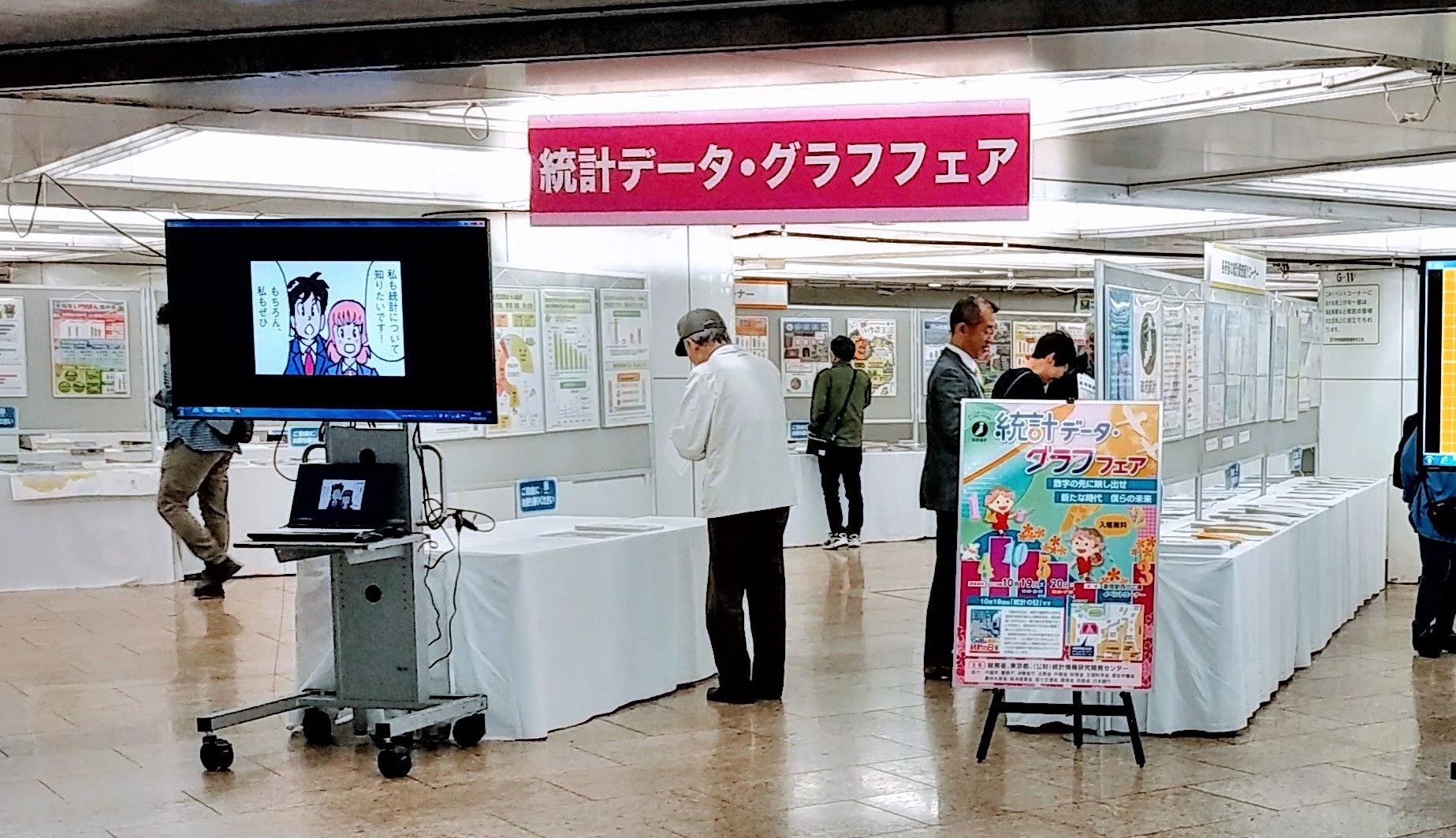 04-1 各府省統計1.jpg