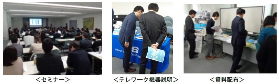 セミナー