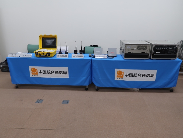 訓練会場内へ展示した中国総合通信局の災害支援機器