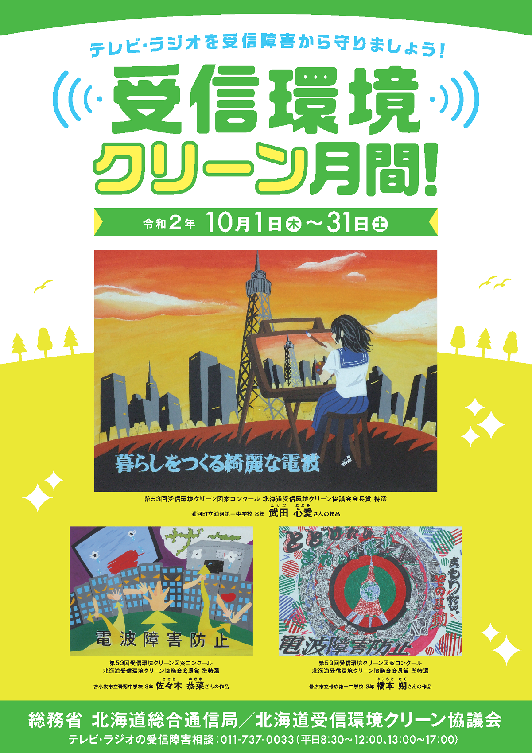 ポスター画像