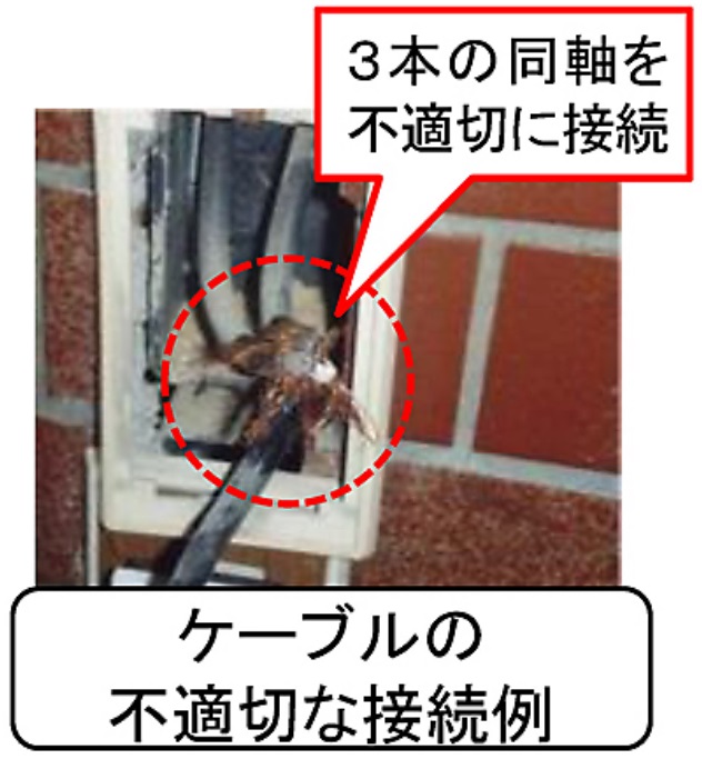 主な原因(2) 配線〜壁面テレビ端子