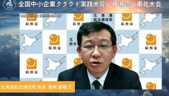 豊嶋局長冒頭あいさつ