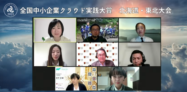 大会の様子