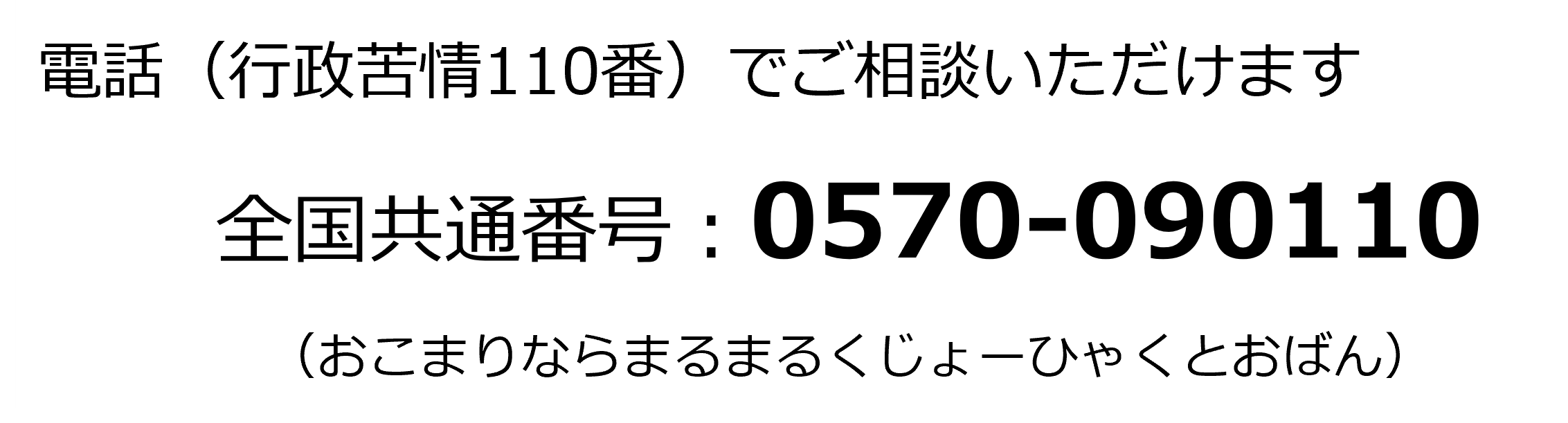 s110Ԃ̓dbԍ