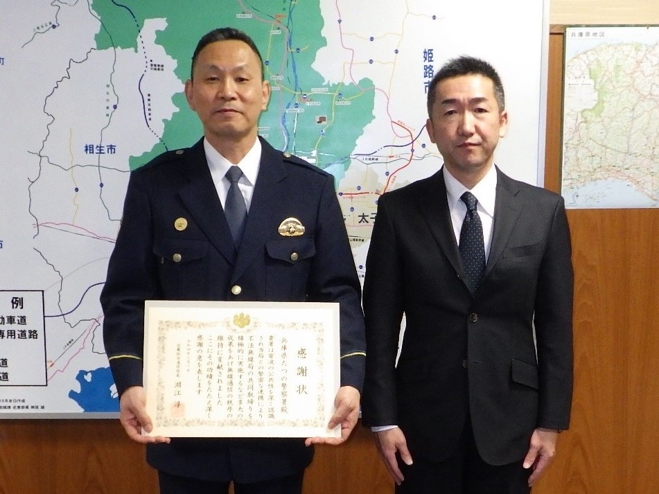 写真：令和4年3月7日 兵庫県たつの警察署　瀧川豊史署長
