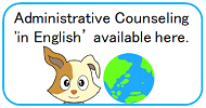 Administrative Counseling in English avaliable here.