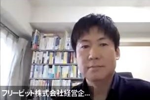 フリービット株式会社 経営企画室 副室長 工藤 陽介様
