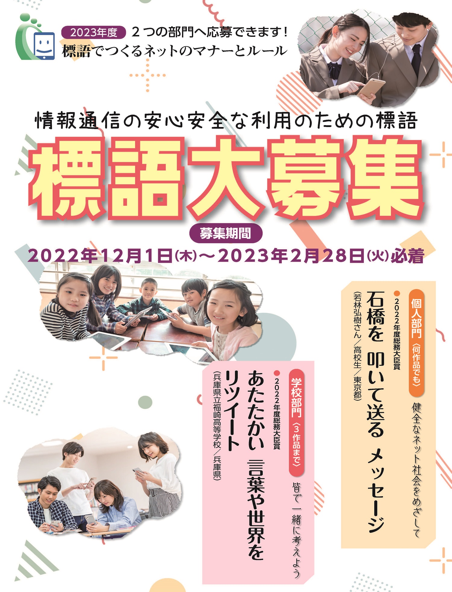 標語チラシ画像