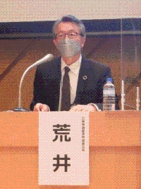 荒井委員長