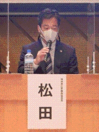 松田先生