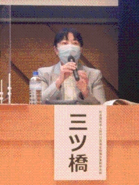 三ツ橋先生