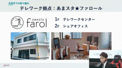 みらい株式会社 大矢氏の講演の様子